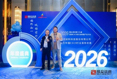 Zibo Zhengde Chemical demonstreert expertise op de Asia C5/C9 and Petroleum R...